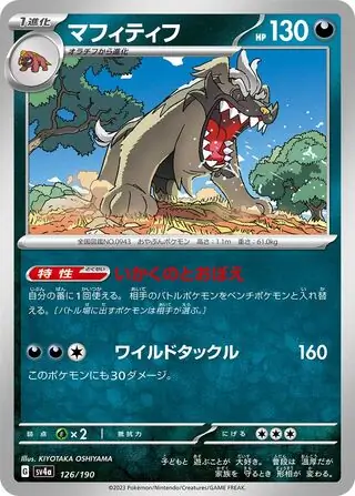 Shiny Treasure ex - 126/190 - Mabosstiff