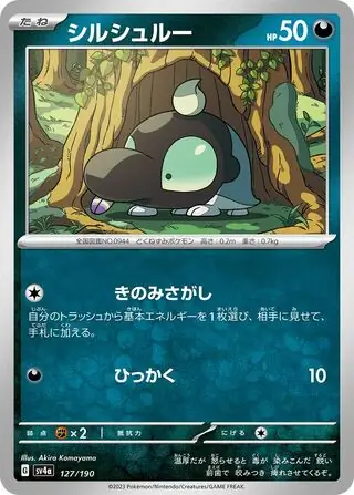 Shiny Treasure ex - 127/190 - Shroodle