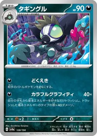 Shiny Treasure ex - 128/190 - Grafaiai