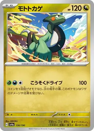 Shiny Treasure ex - 136/190 - Cyclizar