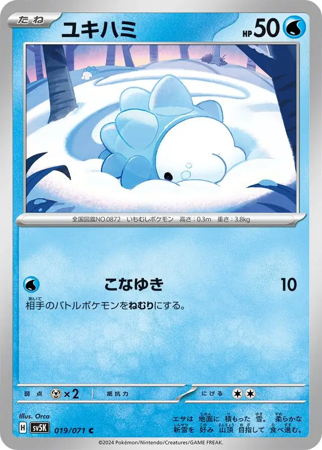Wild Force - 019/071 - Snom