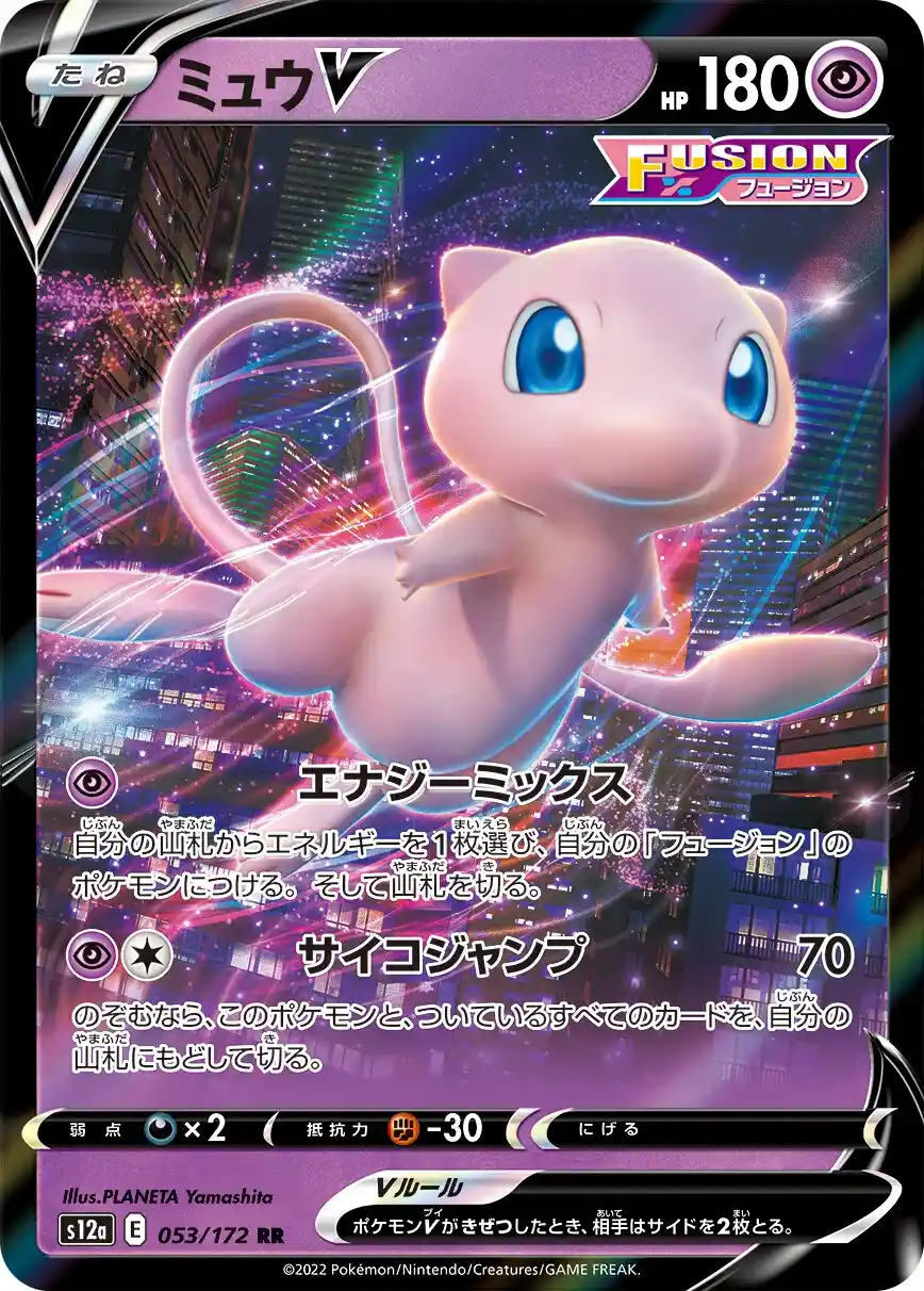 Japońska Karta Pokémon – VSTAR Universe – 053/172 - Mew V