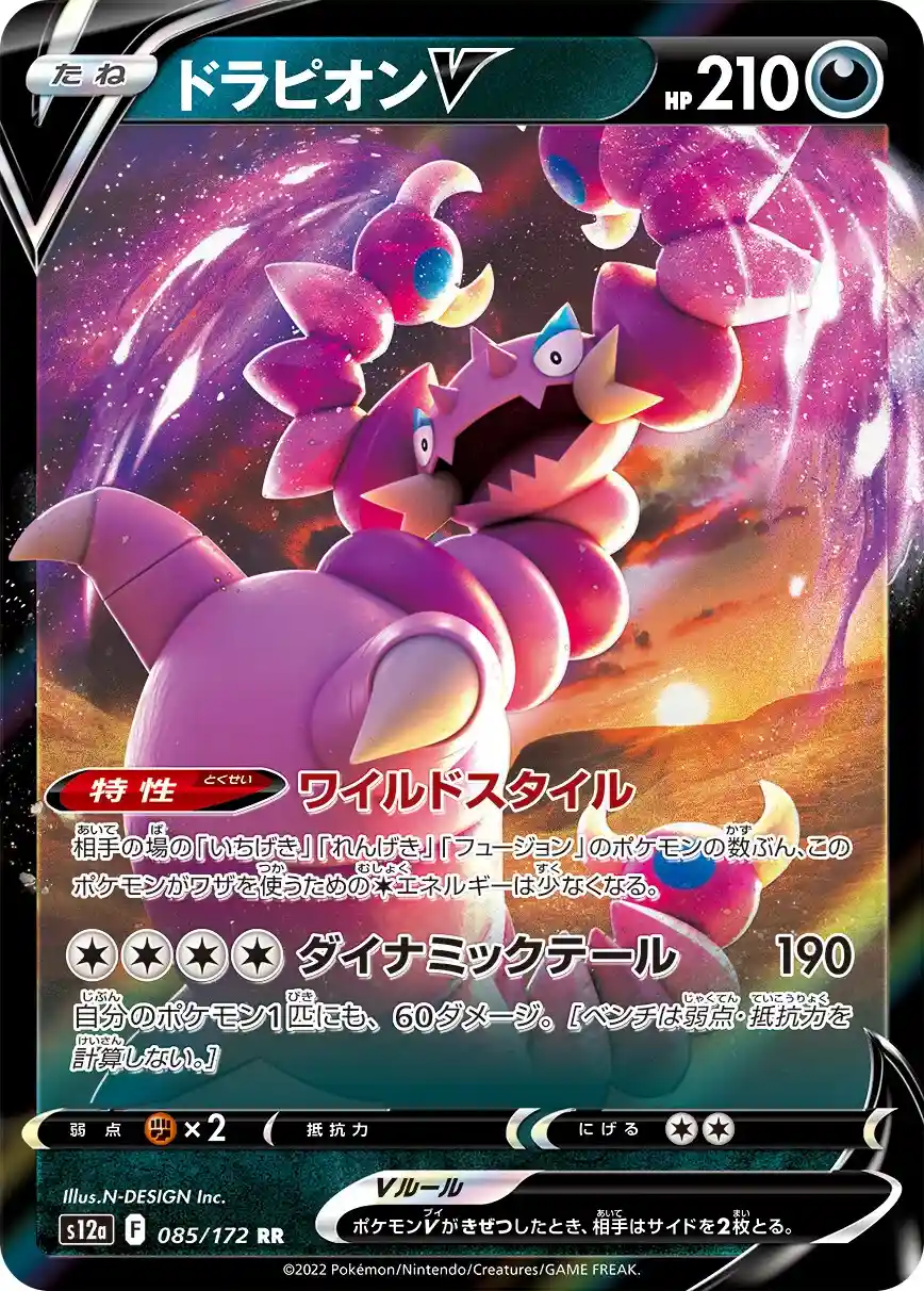 Japońska Karta Pokémon – VSTAR Universe – 085/172 - Drapion V