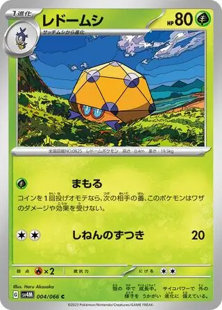 Future Flash - 004/066 - Dottler