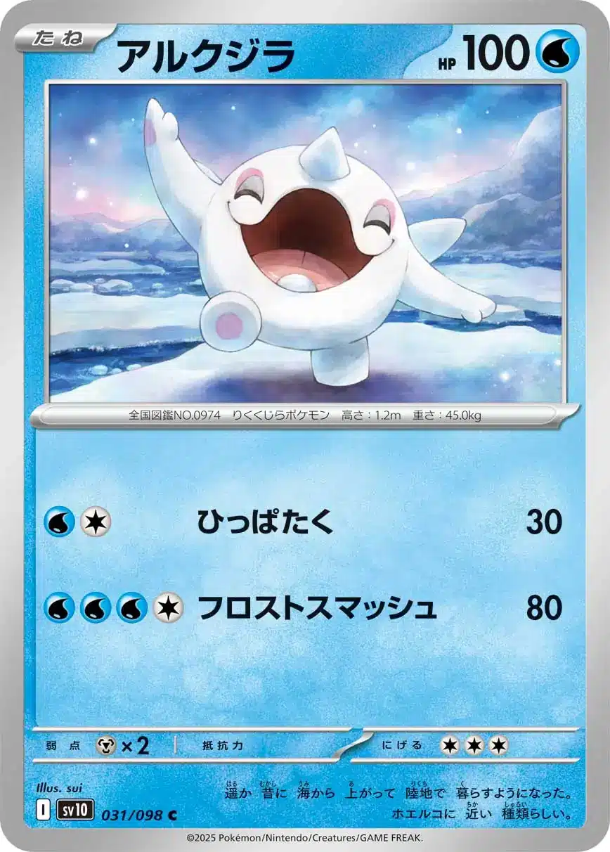 Glory of Team Rocket - 031/098 - Cetoddle