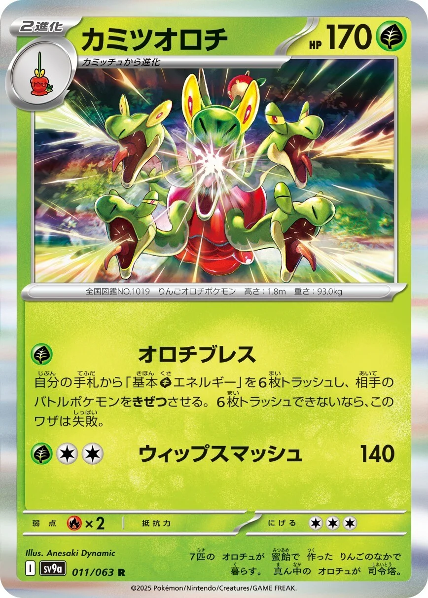 Hot Air Arena - 011/063 - Hydrapple (Holo)