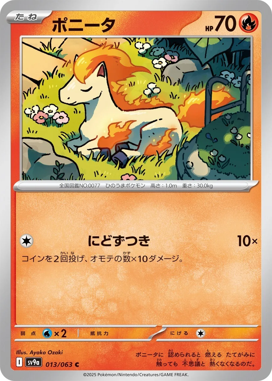 Hot Air Arena - 013/063 - Ponyta