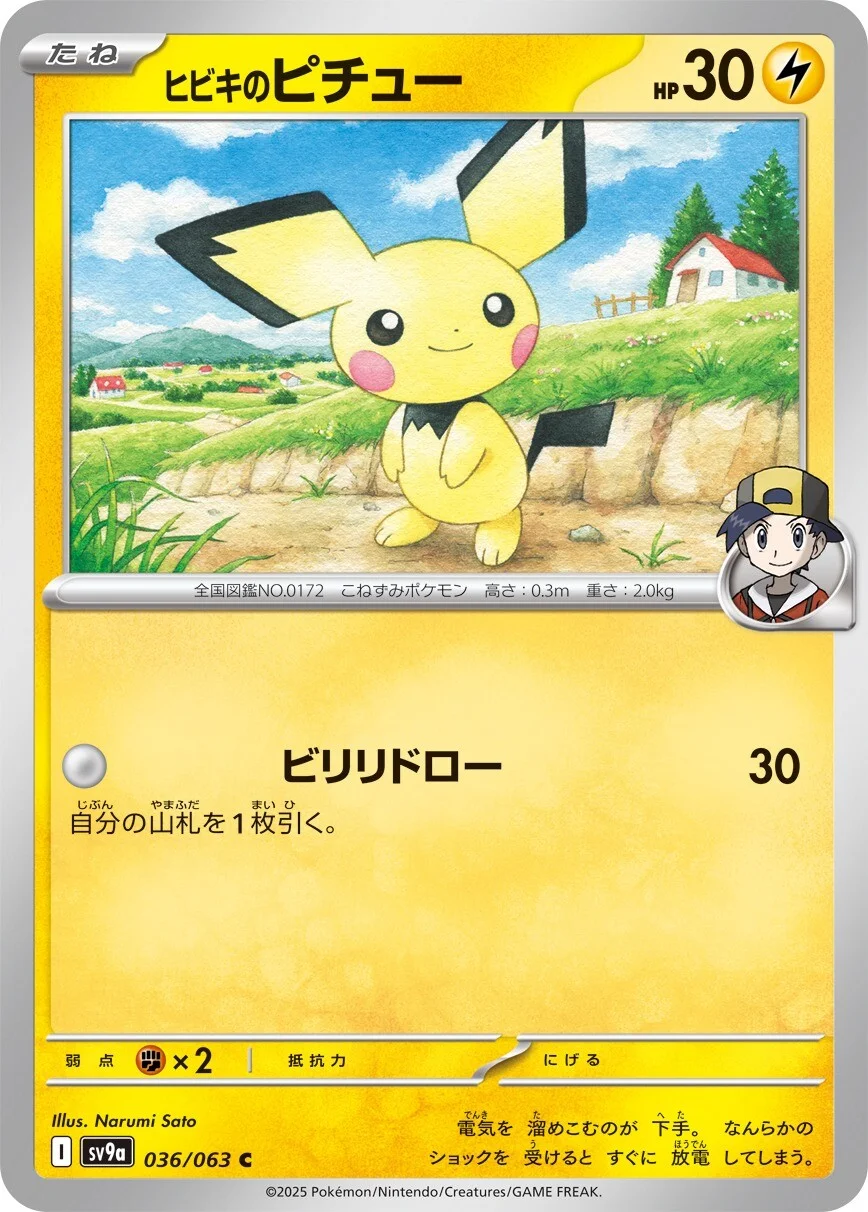 Hot Air Arena - 036/063 - Ethan's Pichu