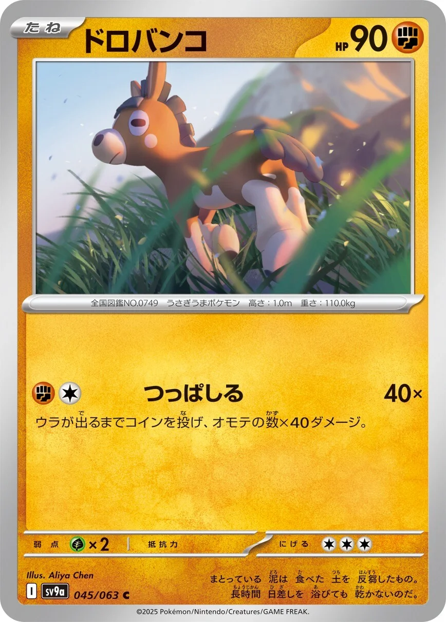 Hot Air Arena - 045/063 - Mudbray