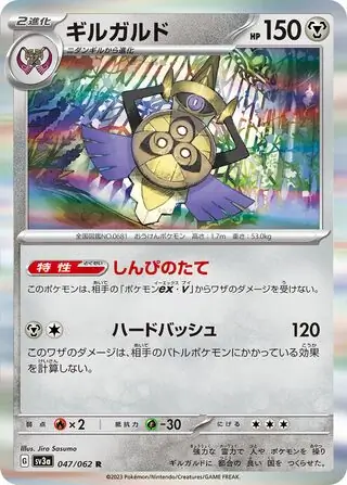 sv3a Raging Surf - 047/062 - Aegislash (Holo)