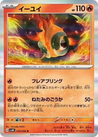 sv4K - Ancient Roar - 016/066 - Chi-Yu (Holo)