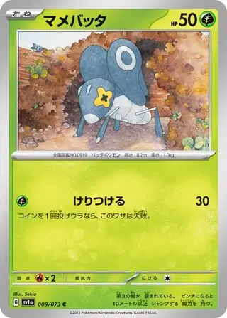 sv1a Triplet Beat - 009/073 - Nymble