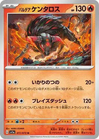 sv1a Triplet Beat - 011/073 - Paldean Tauros