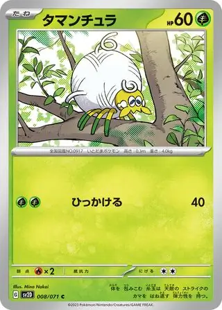 sv2D Clay Burst - 008/071 - Tarountula