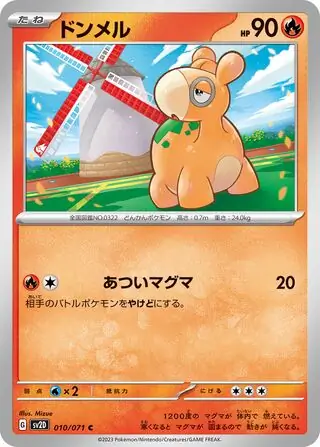 sv2D Clay Burst - 010/071 - Numel