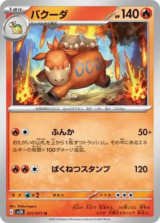sv2D Clay Burst - 011/071 - Camerupt