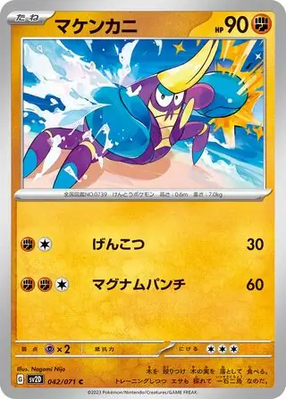 sv2D Clay Burst - 042/071 - Crabrawler