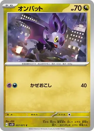 sv2D Clay Burst - 057/071 - Noibat