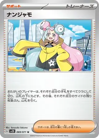 sv2D Clay Burst - 069/071 - Iono