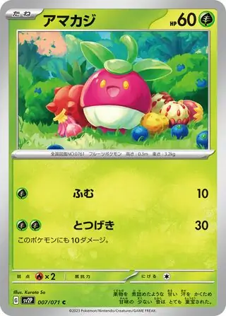sv2P Snow Hazard - 007/071 - Bounsweet