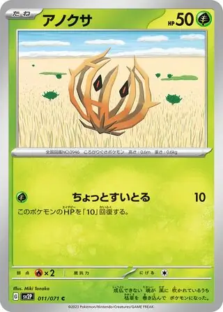 sv2P Snow Hazard - 011/071 - Bramblin