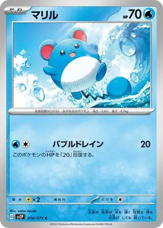 sv2P Snow Hazard - 016/071 - Marill