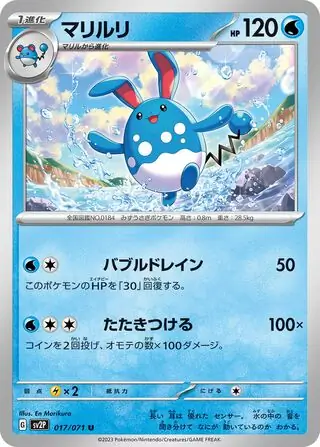 sv2P Snow Hazard - 017/071 - Azumarill