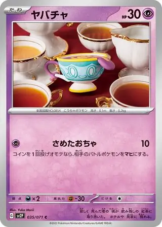 sv2P Snow Hazard - 035/071 - Sinistea