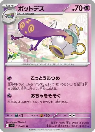 sv2P Snow Hazard - 036/071 - Polteageist
