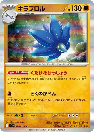 sv2P Snow Hazard - 044/071 - Glimmora (Holo)