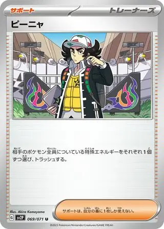 sv2P Snow Hazard - 069/071 - Giacomo