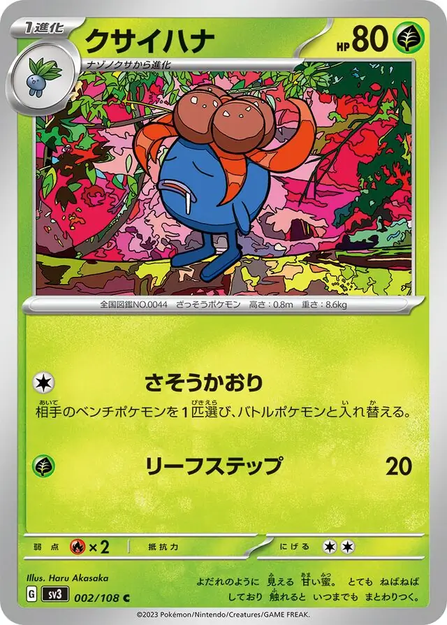 sv3 Ruler of the Black Flame - 002/108 - Gloom