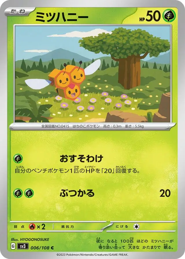 sv3 Ruler of the Black Flame - 006/108 - Combee