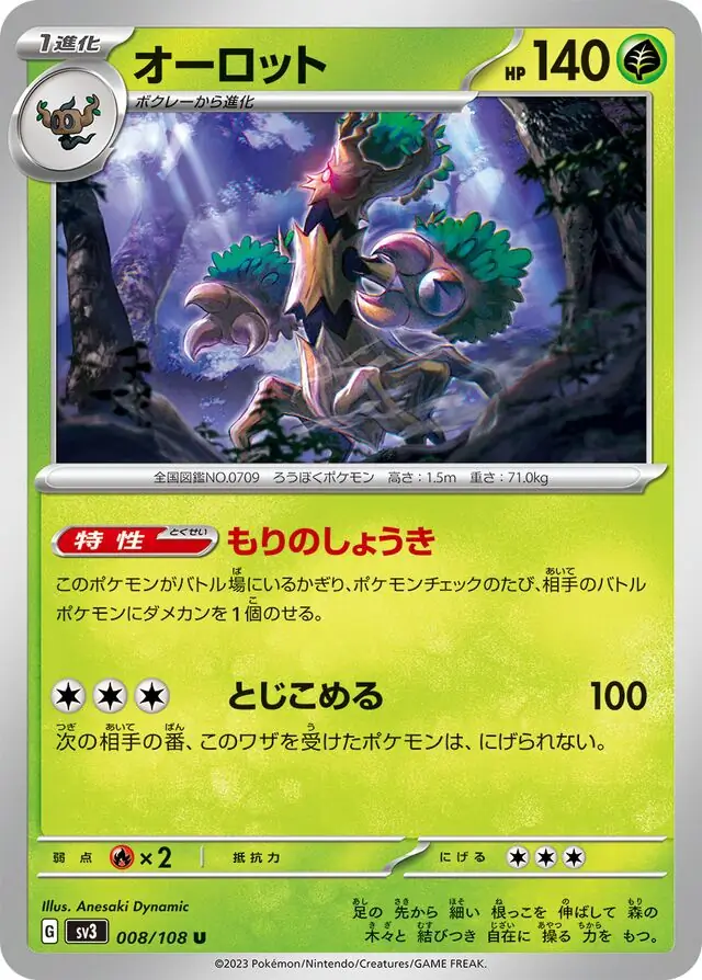 sv3 Ruler of the Black Flame - 008/108 - Trevenant
