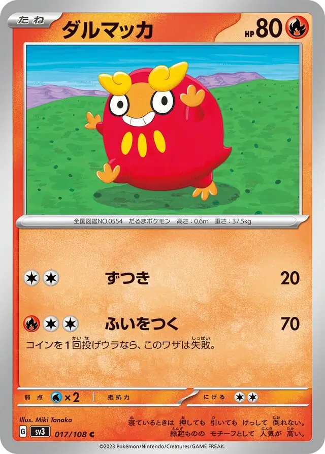 sv3 Ruler of the Black Flame - 017/108 - Darumaka