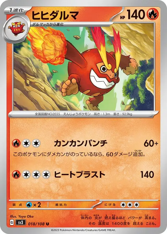 sv3 Ruler of the Black Flame - 018/108 - Darmanitan