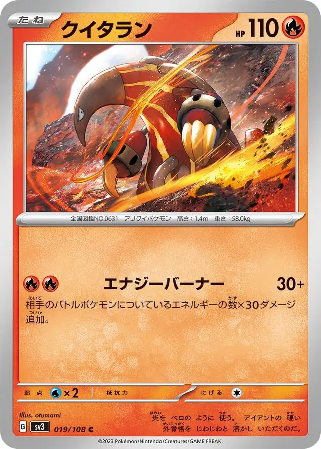 sv3 Ruler of the Black Flame - 019/108 - Heatmor