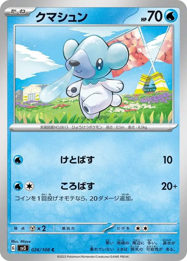 sv3 Ruler of the Black Flame - 026/108 - Cubchoo