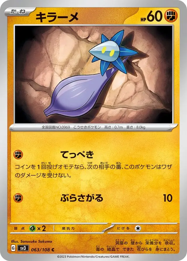 sv3 Ruler of the Black Flame - 063/108 - Glimmet
