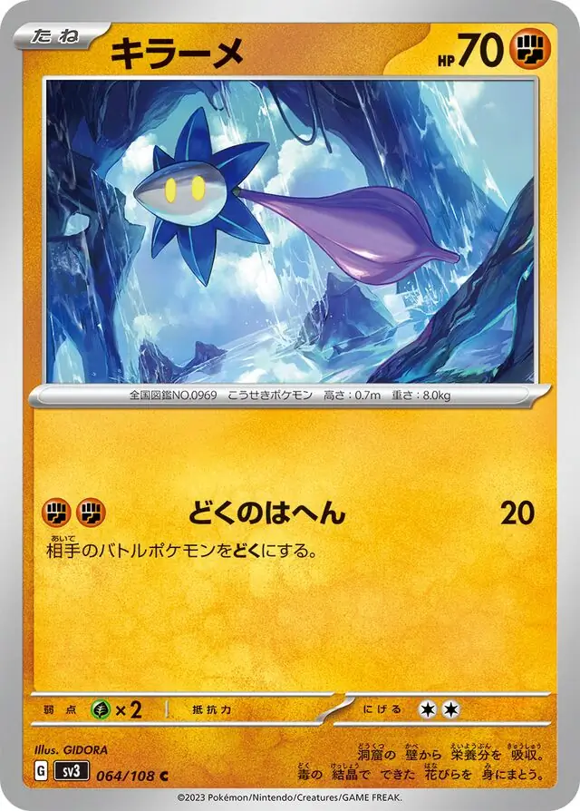 sv3 Ruler of the Black Flame - 064/108 - Glimmet