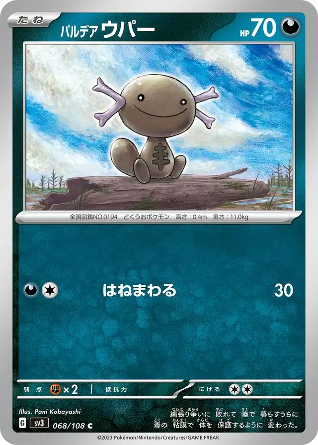 sv3 Ruler of the Black Flame - 068/108 - Paldean Wooper