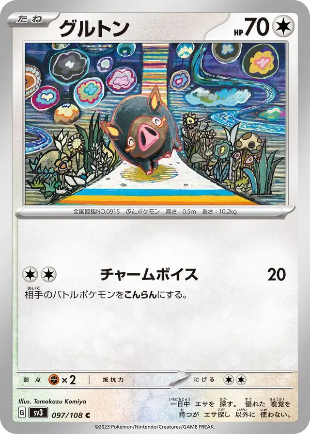 sv3 Ruler of the Black Flame - 097/108 - Lechonk