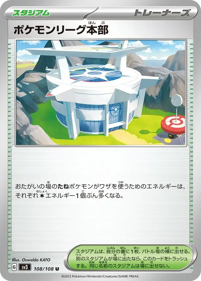 sv3 Ruler of the Black Flame - 108/108 - Pokemon League Headquarters