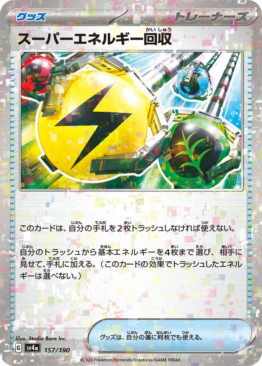 sv4a Shiny Treasure ex - 157/190 - Superior Energy Retrieval ITEM (Reverse Holo)