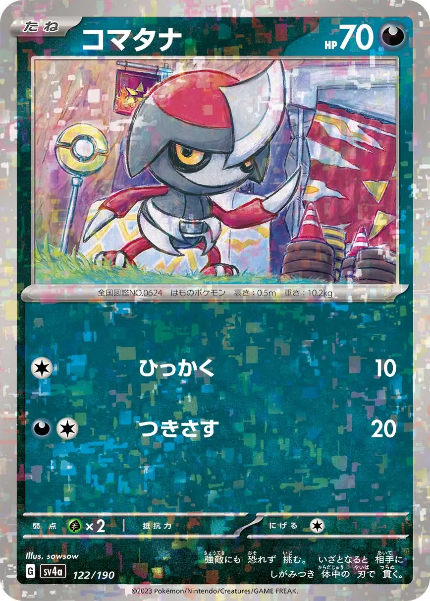 sv4a Shiny Treasure ex - 122/190 - Pawniard (Reverse Holo)