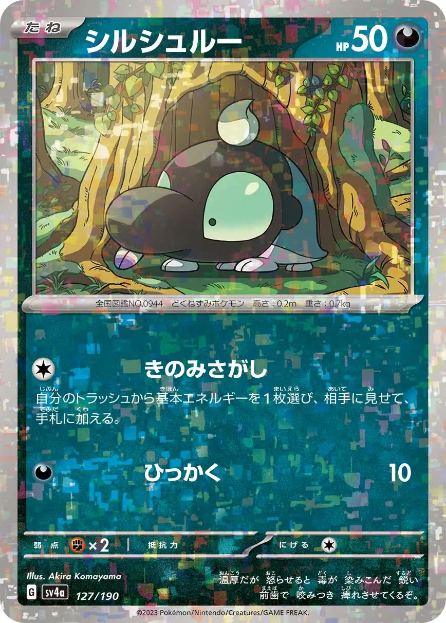 sv4a Shiny Treasure ex - 127/190 - Shroodle (Reverse Holo)