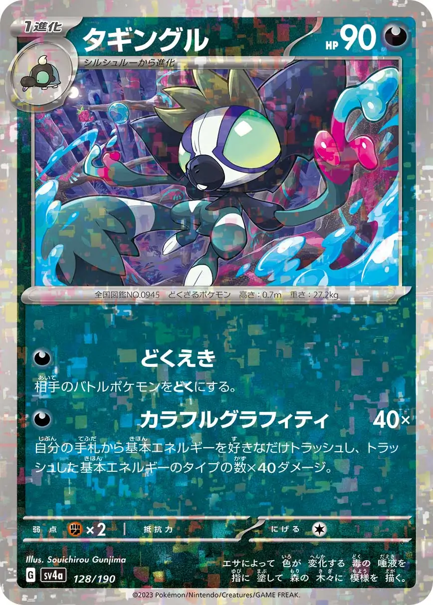 sv4a Shiny Treasure ex - 128/190 - Grafaiai (Reverse Holo)