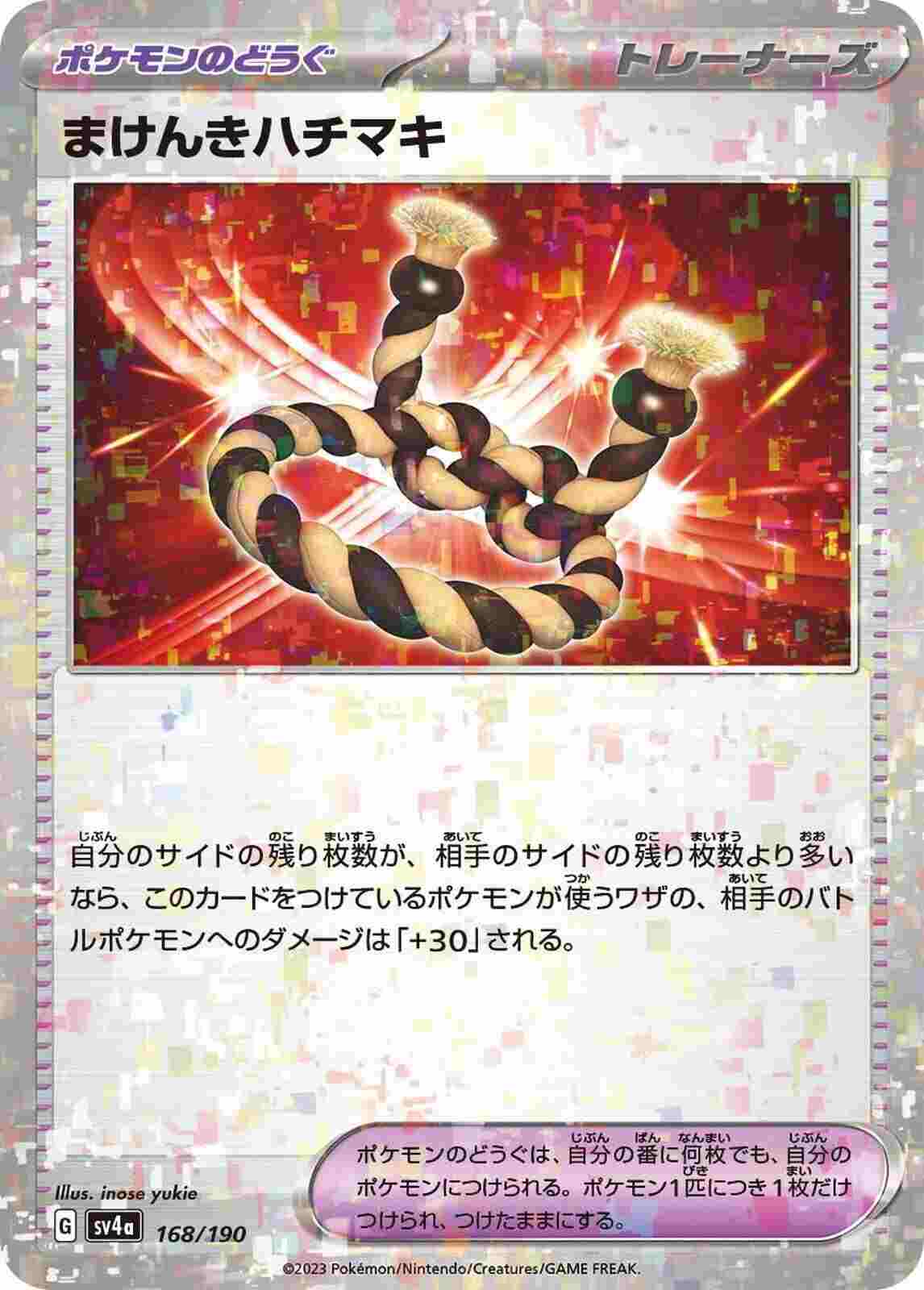 sv4a Shiny Treasure ex - 168/190 - Vitality Band - P.TOOL (Reverse Holo)