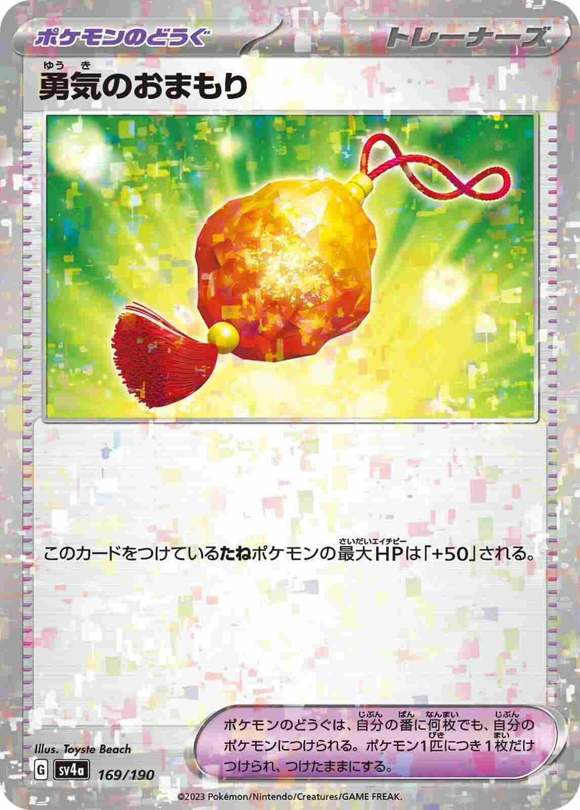 sv4a Shiny Treasure ex - 169/190 - Bravery Charm - P.TOOL (Reverse Holo)