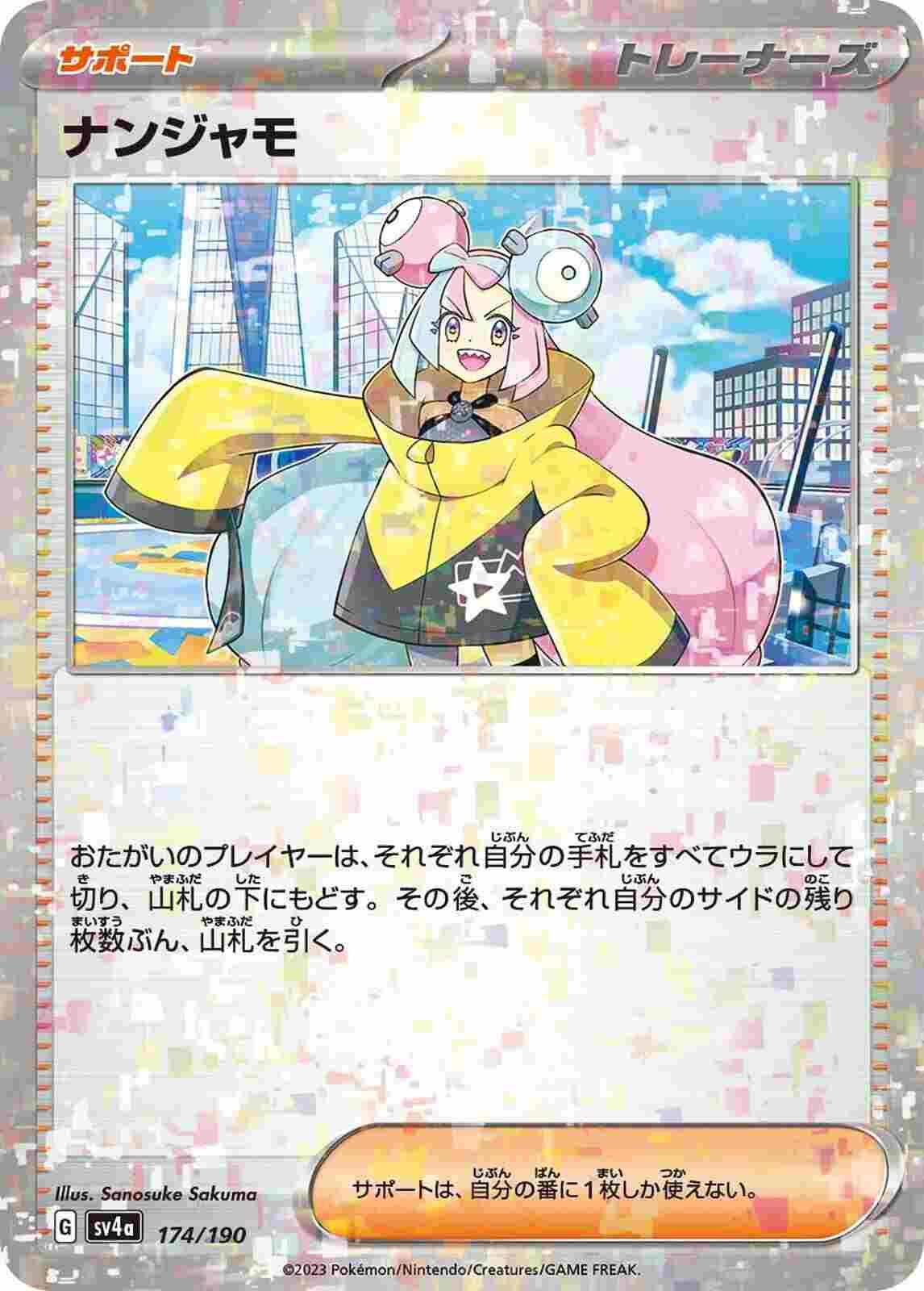 sv4a Shiny Treasure ex - 174/190 - Iono (Reverse Holo)